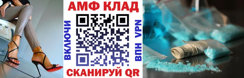 дарнет шоп Верещагино АМФЕТАМИН 97%