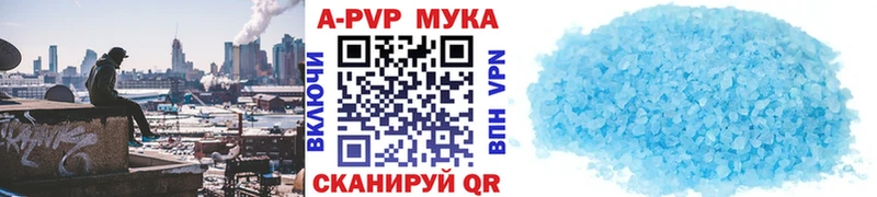 A-PVP Crystall  Верещагино 