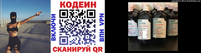 цены наркотик  блэк спрут ONION  Codein Purple Drank  Верещагино 
